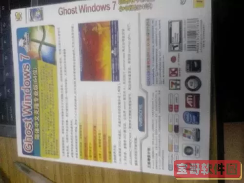 windows7安装光盘长什么样图1