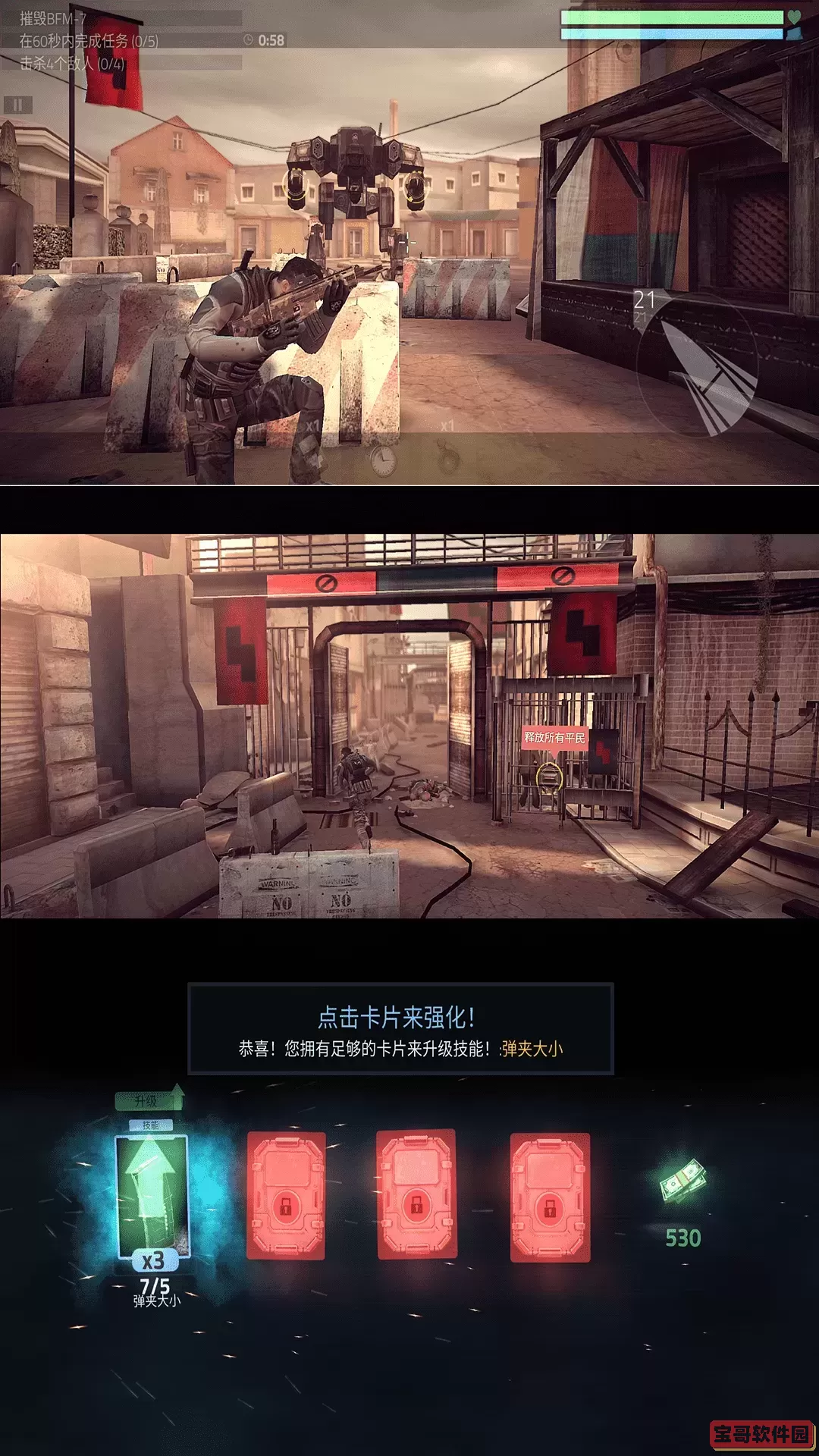 特种部队小组手游版下载