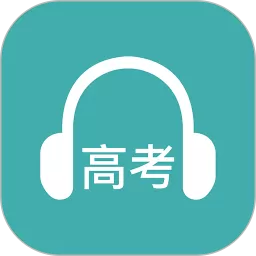 蘑耳听力最新版