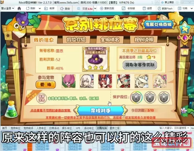 洛克王国诡法师绝版了吗？最新获取方法详解与玩法介绍图2