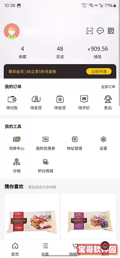 俄甄选商城免费下载