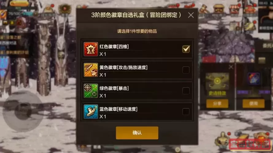 极限祭坛极限徽章,极限祭坛奖励可以换什么东西图2