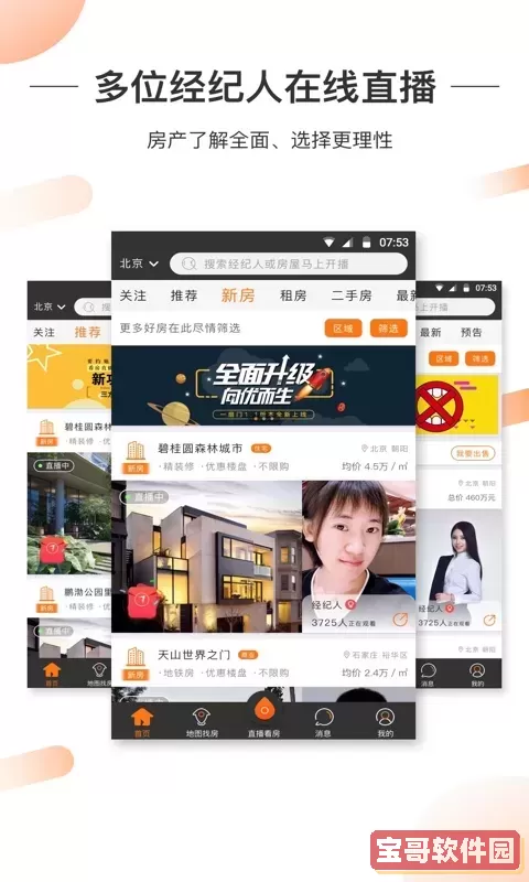 一扇门安卓版