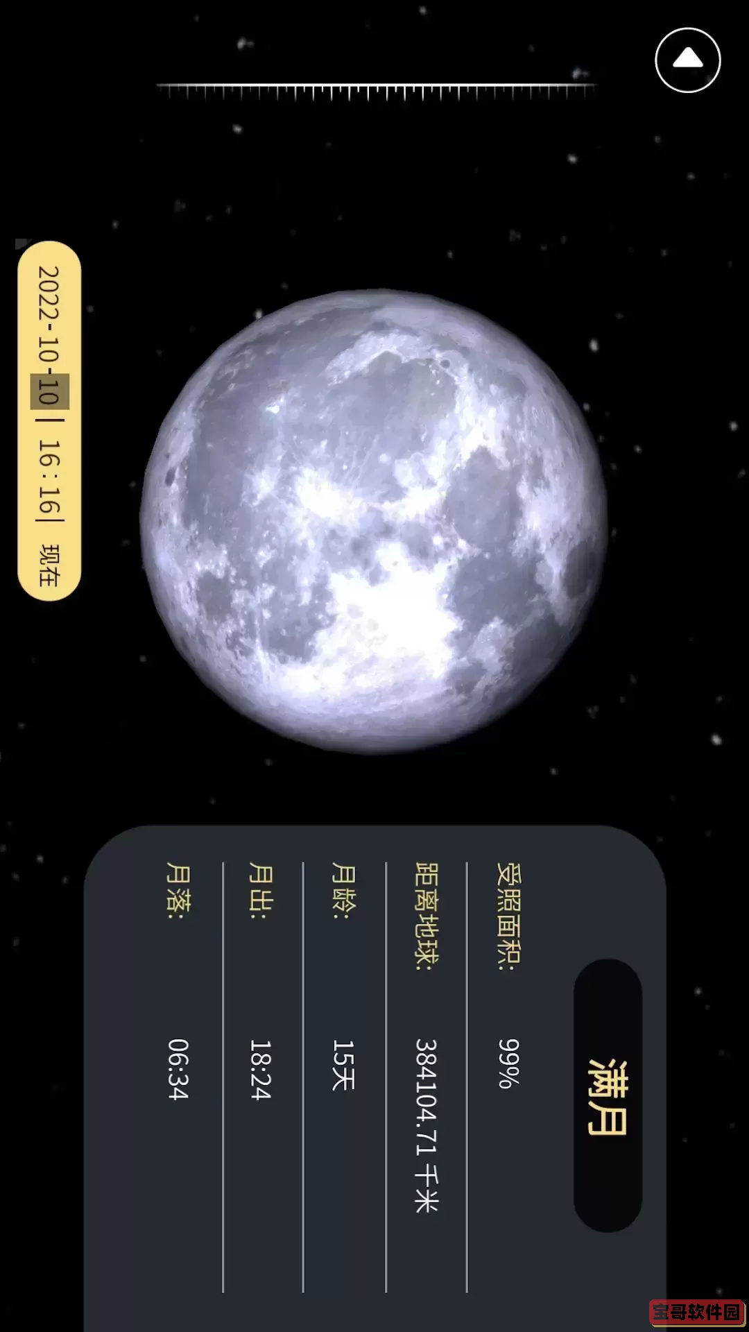 天文望远镜AR下载正版
