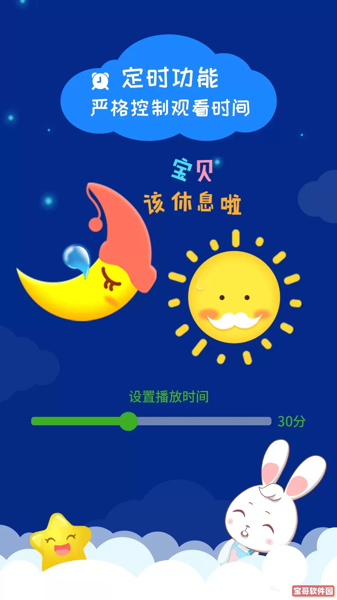 阿布睡前故事安卓版下载