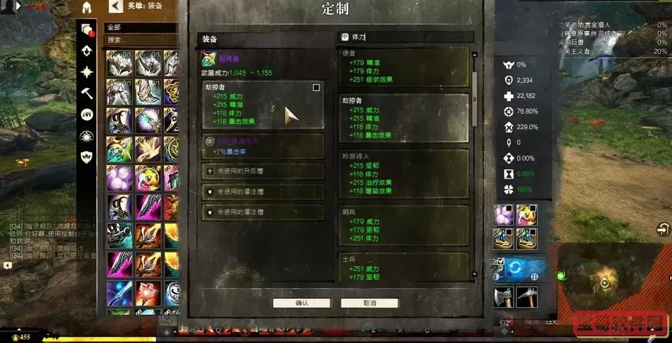 激战2战士配装指南及最佳套装推荐详解图1