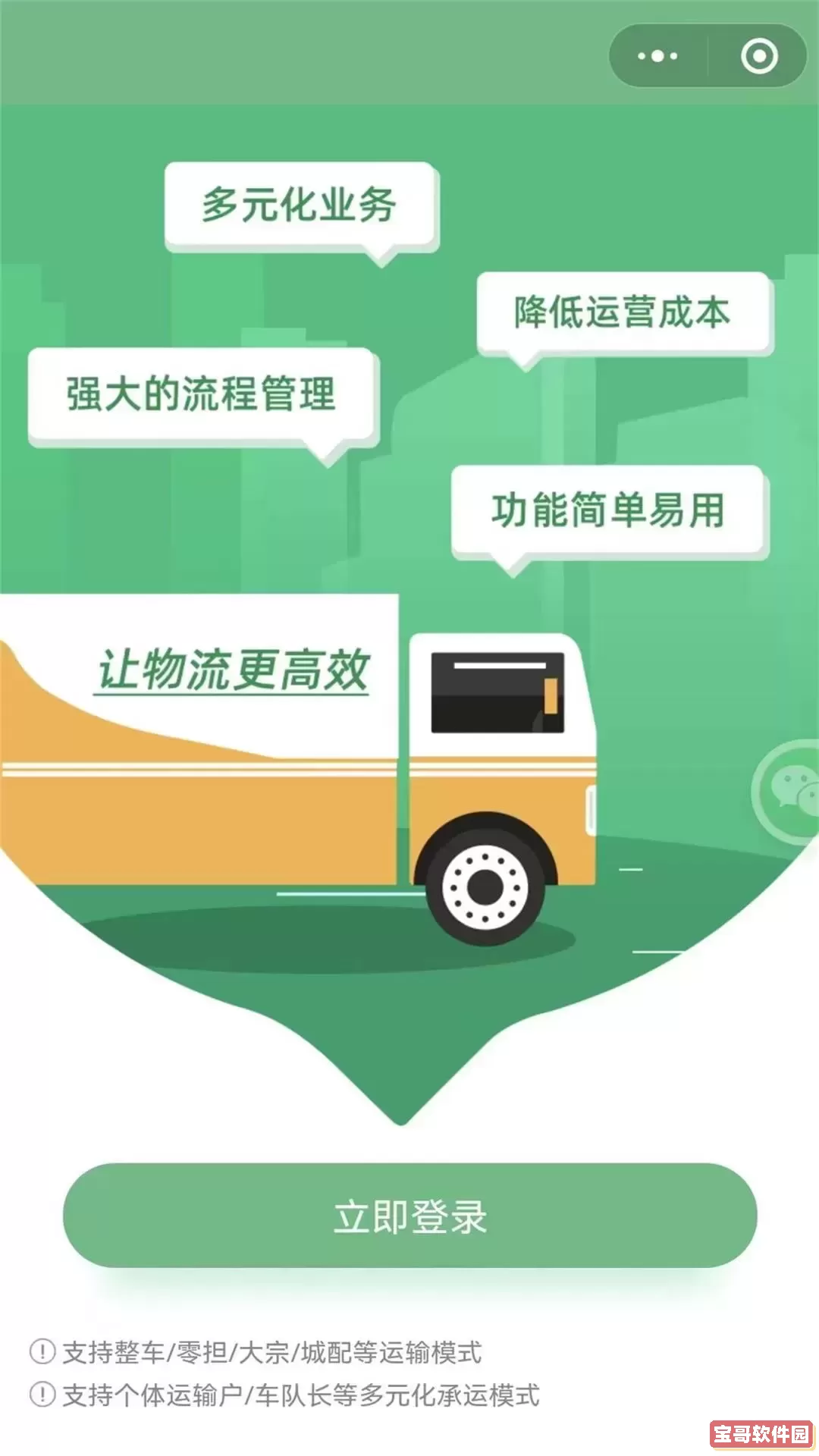 一重新能源手机版下载