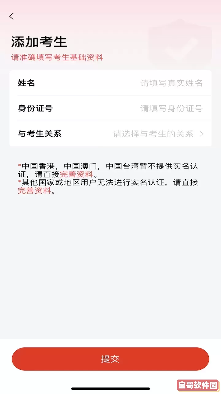 舞蹈教考通官网版旧版本