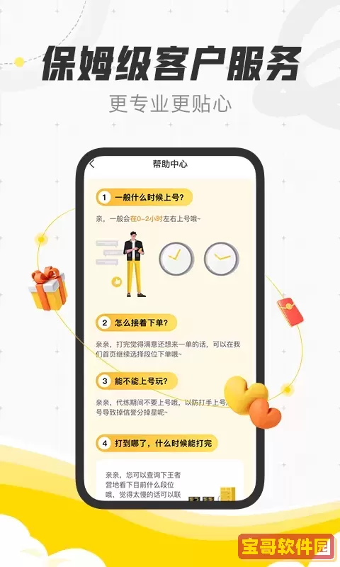 代练猫安卓版最新版