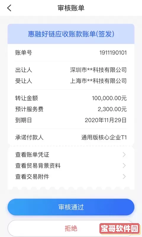 好链官方免费下载