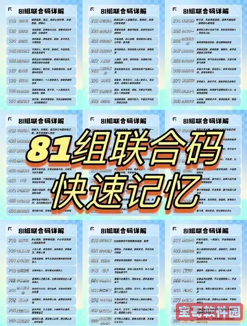 神界危机密码大全-神界危机 密码图1