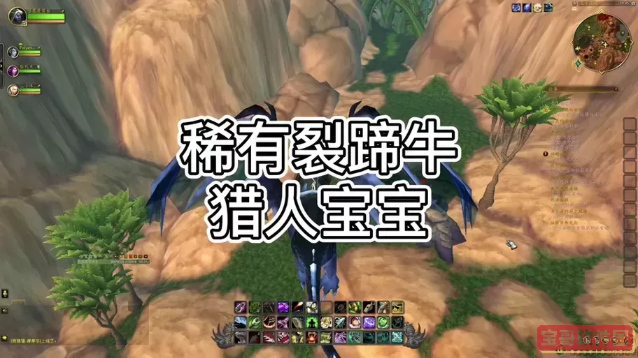 魔兽世界裂蹄牛有几种图2