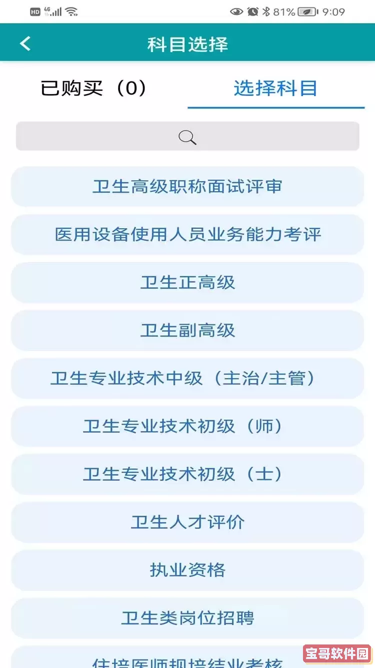 助考之星在线版老版本下载