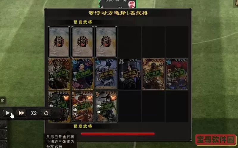 三国杀长坂坡模式玩法详解及攻略指南图2