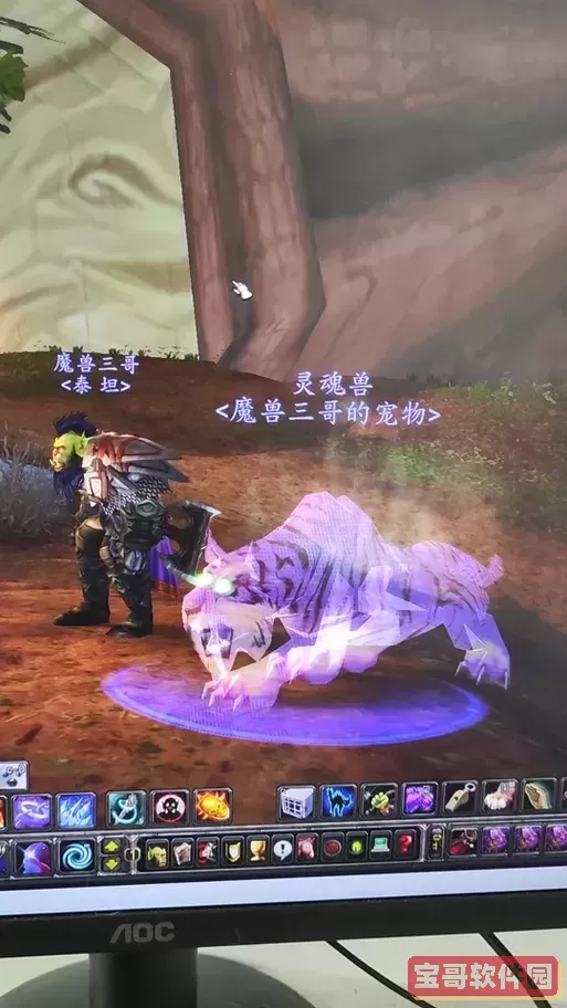 魔兽世界抓灵魂兽的方法详解与技巧分享图1