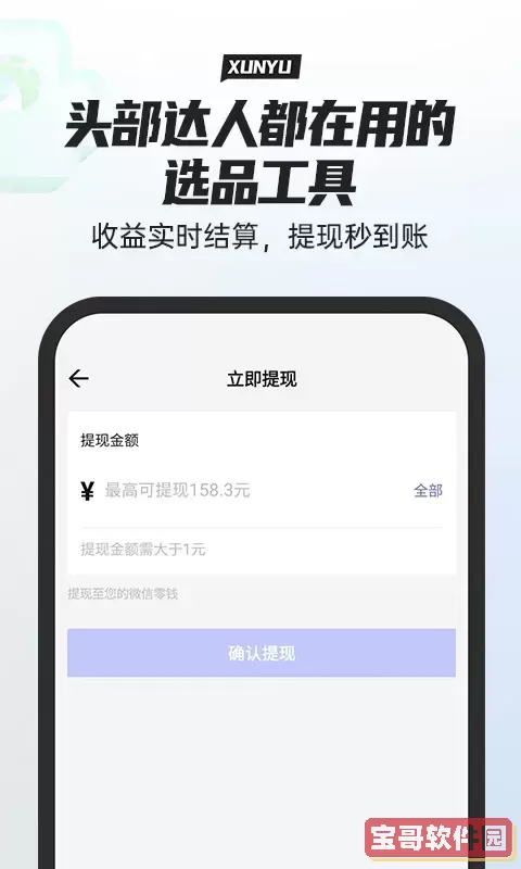 寻鱼优选手机版