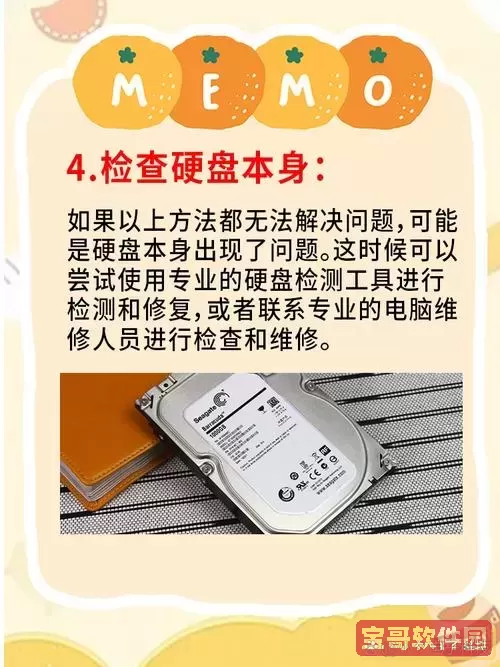 开机bios检测不到硬盘怎么办_电脑bios检测不到硬盘是怎么回事图3