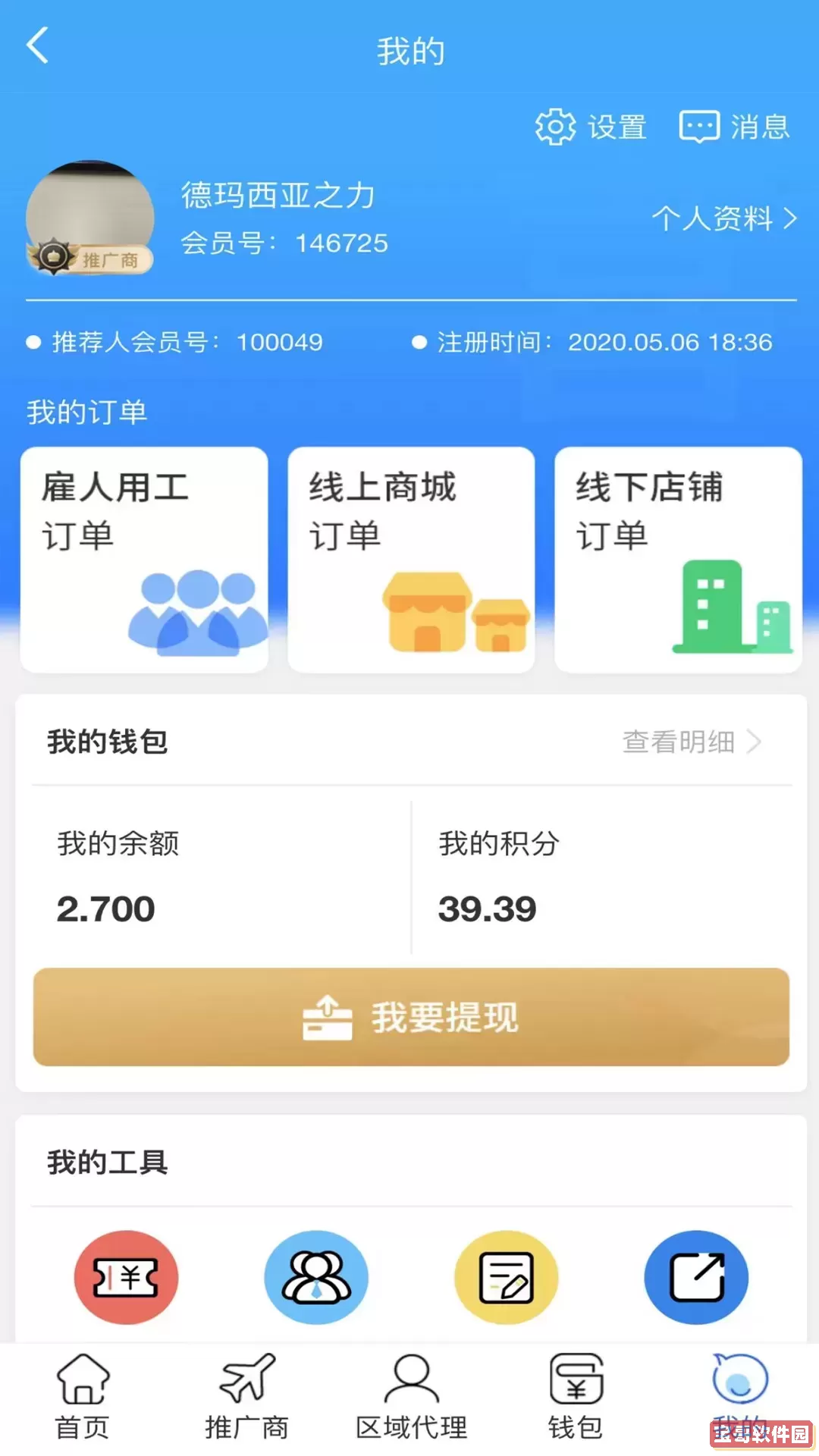 喜喜帮您下载免费版
