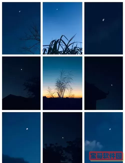 红米Note10Pro拍摄月亮和星星的详细技巧与教程图1