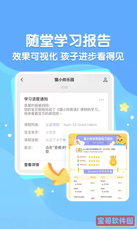猫小帅ABC最新版下载
