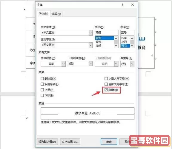 wps表格末尾空白页删不掉怎么办_wps表格末尾空白页删不掉怎么办呢图2
