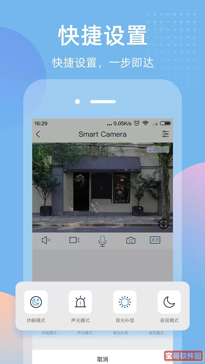 智蛮牛下载免费版