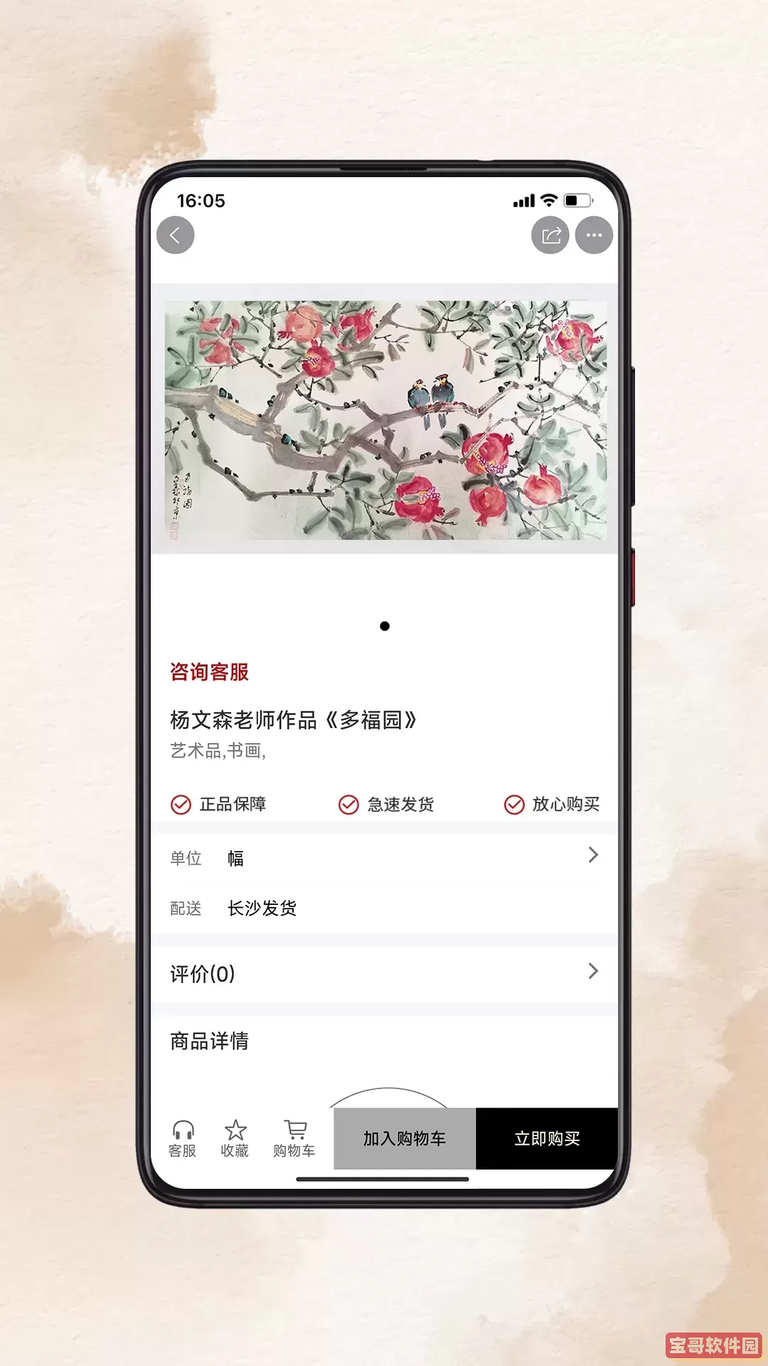 九色鹿下载免费