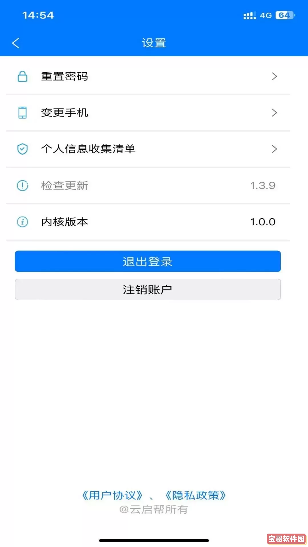 云启56下载安卓