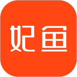 妃鱼下载正版