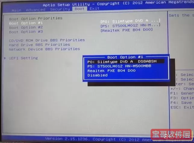 开机bios检测不到硬盘怎么办_电脑bios检测不到硬盘是怎么回事图1