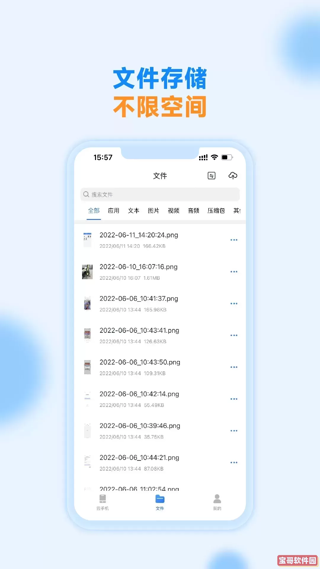 沐桦云手机版