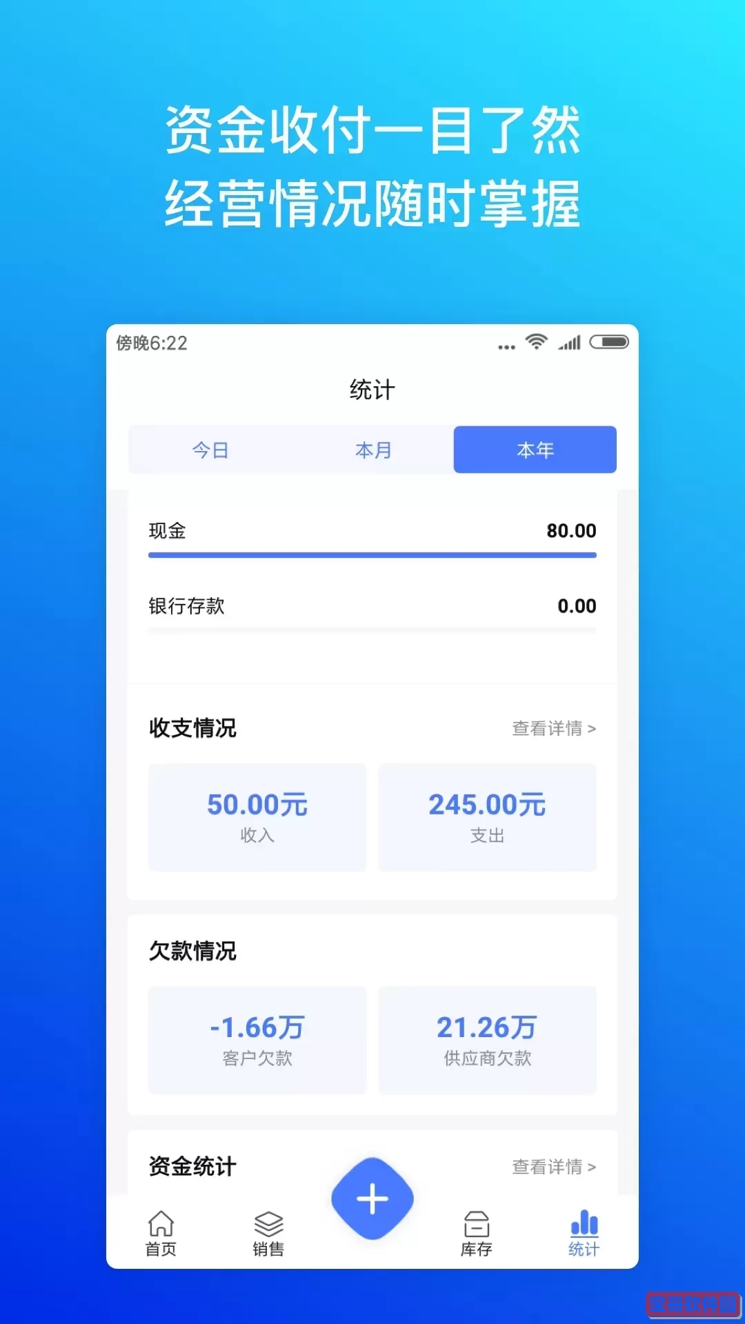 柠檬云进销存官网正版下载