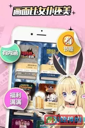sss歪歪漫画官网版app