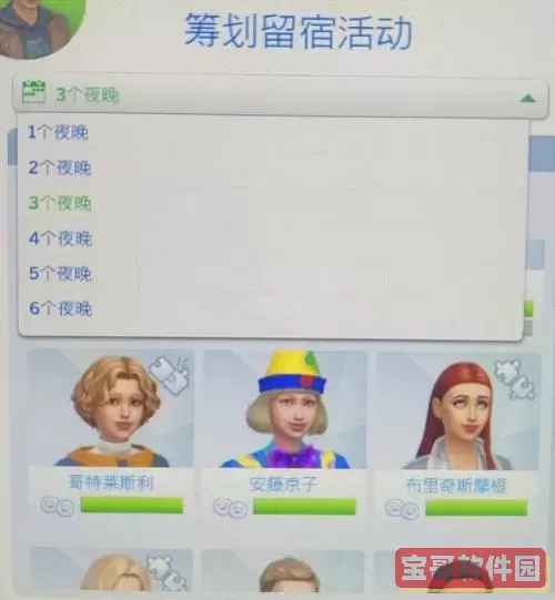 模拟人生4怎么需求全满图1
