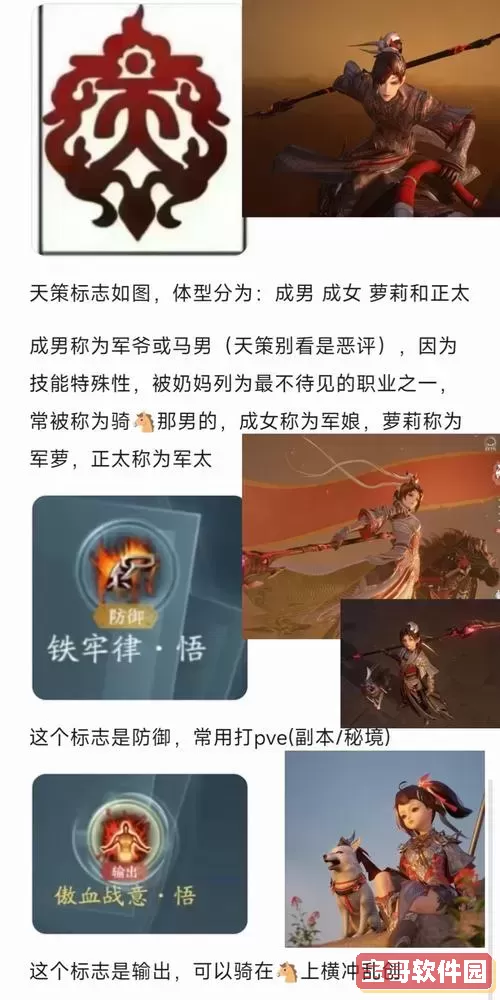 剑网三门派名字推荐大全｜热门剑网3门派名称精选指南图3
