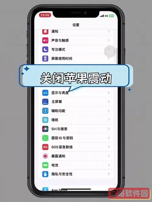 iphone怎么打开docx文件_iphone手机怎么打开docx文件图1