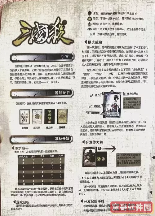 三国杀最贱的武将揭秘及玩法技巧详解图3