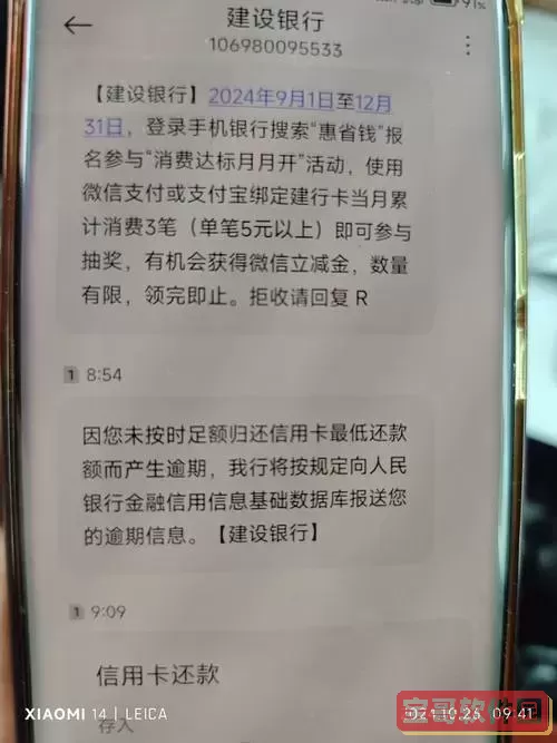 银行卡余额低于10元是否会有短信提醒？详解短信通知规则图1