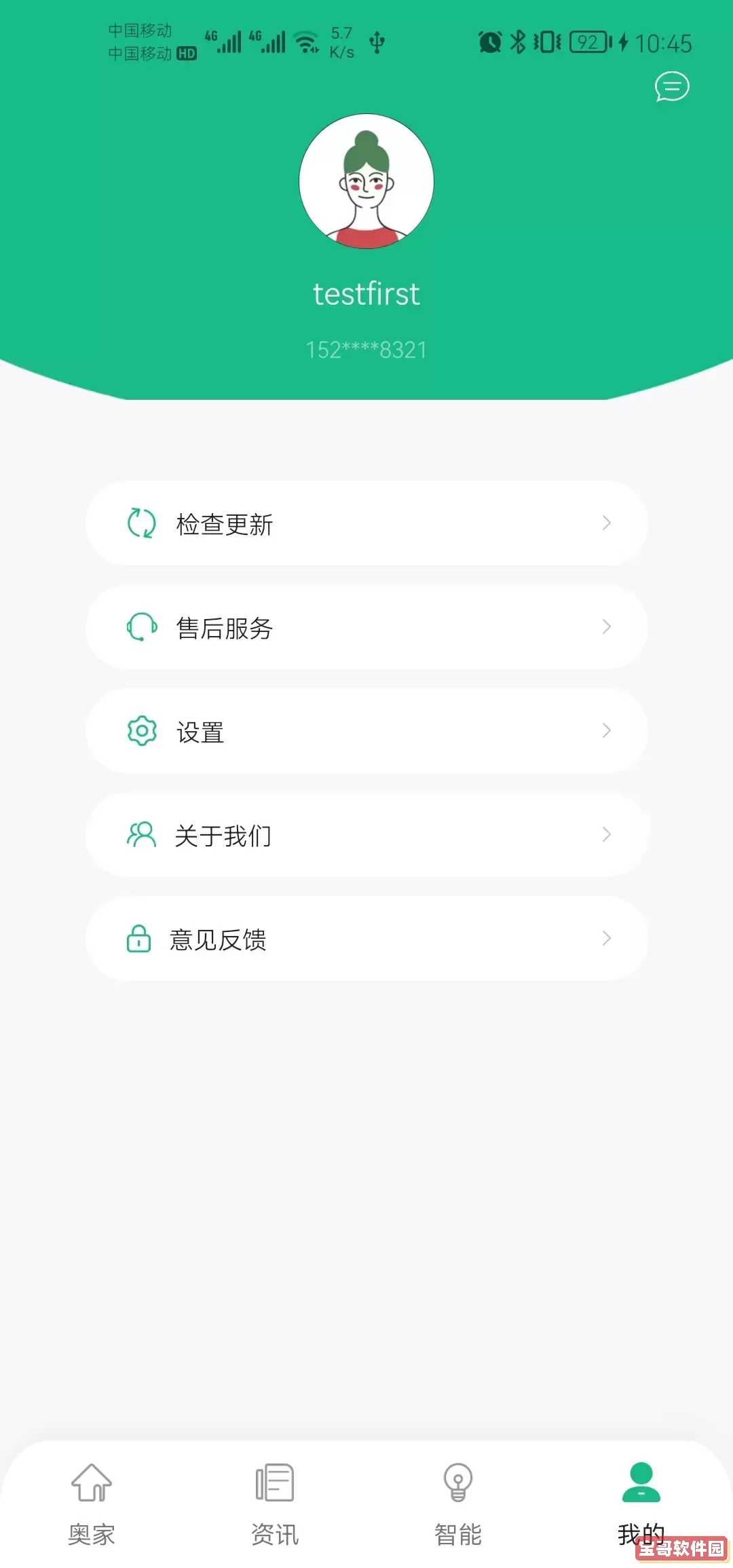 小奥时光官方版下载