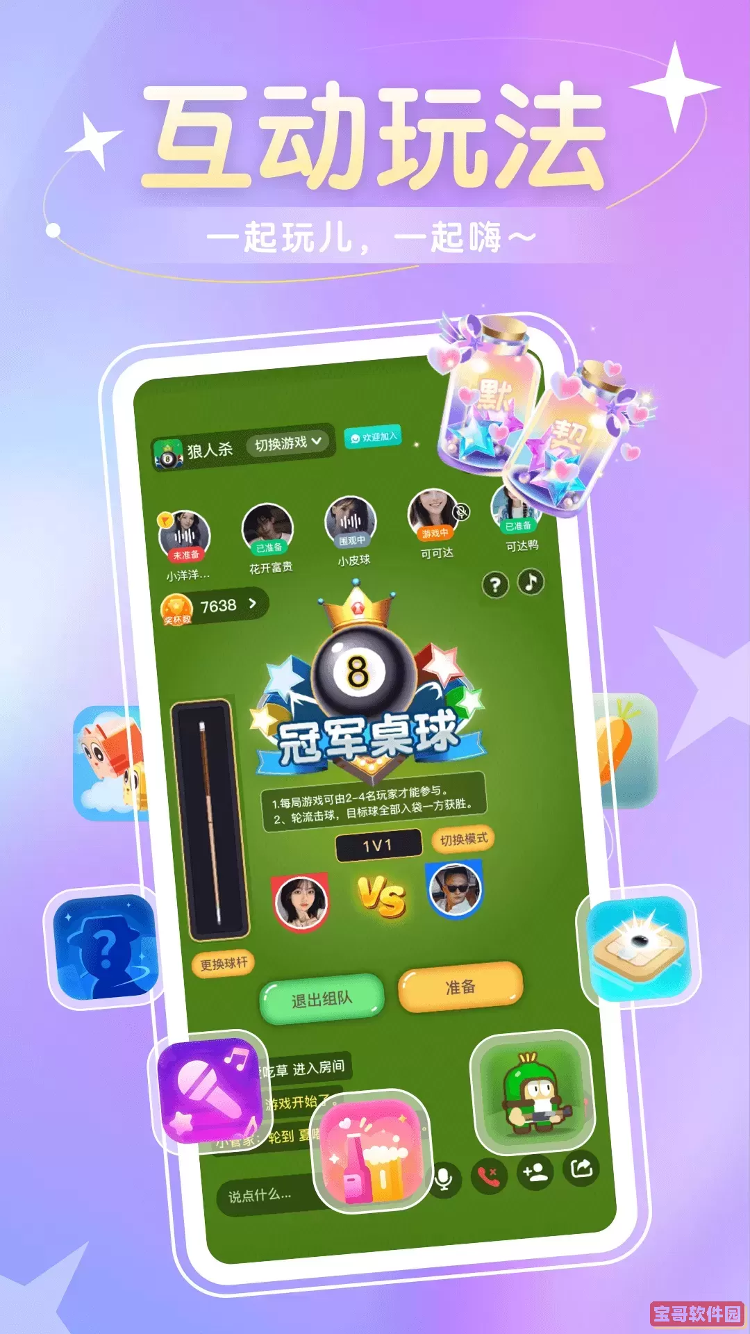 知聊交友下载新版