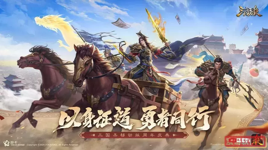 三国杀网页小游戏-三国杀游戏网址图2