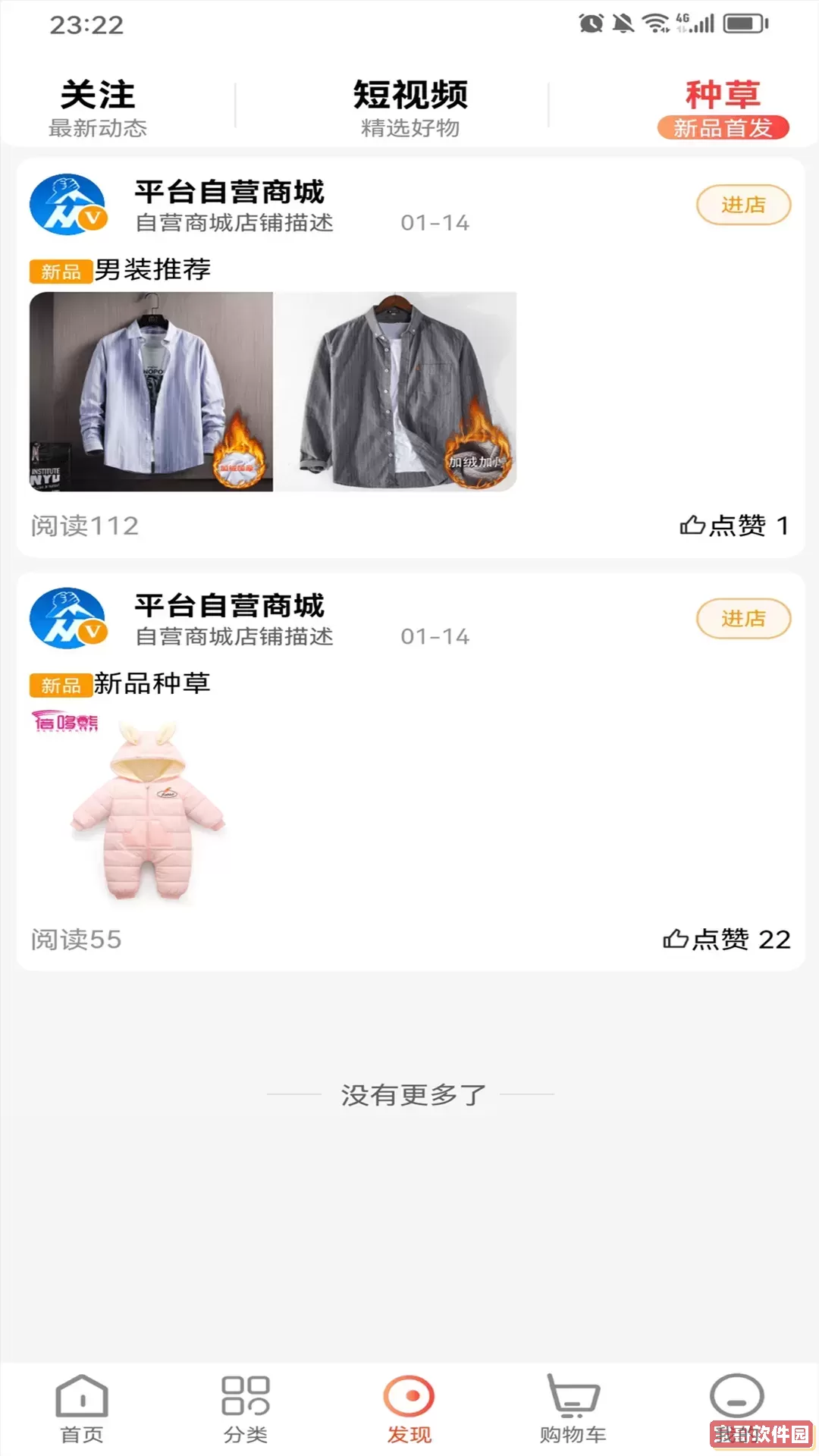 众业购物商城安卓版最新版