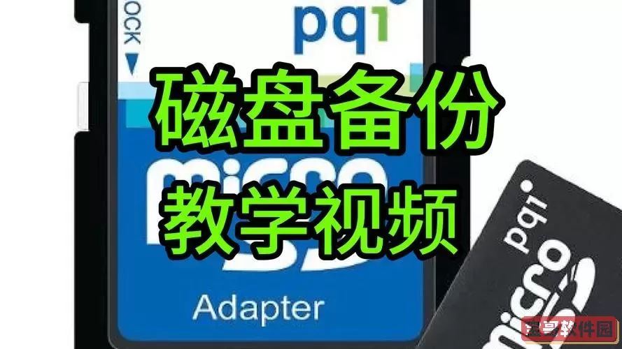 sd卡删除的文件怎么恢复_不小心把sd卡中的文件删了怎么恢复图1