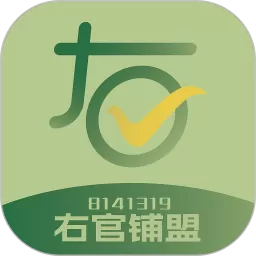 右官铺盟下载免费版