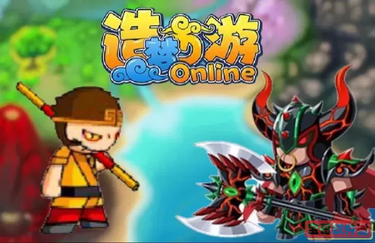 造梦西游1装备-造梦西游1装备掉落大全孙悟空图2