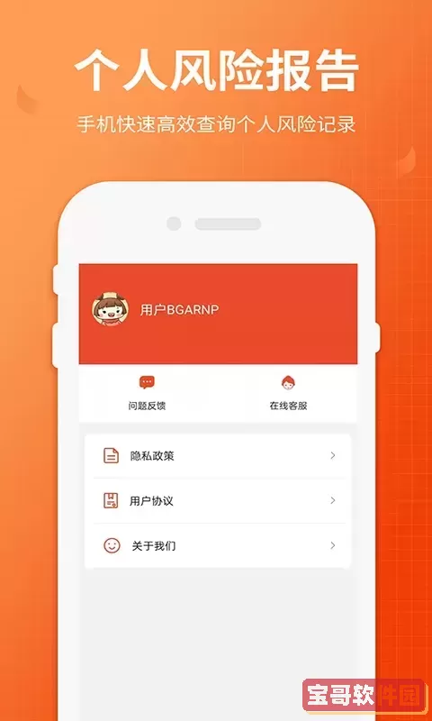 失信人老赖查询下载app