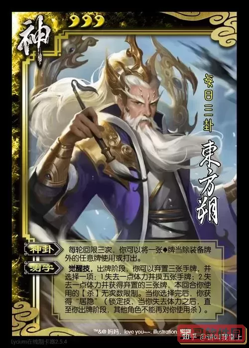 三国杀最贱的武将揭秘及玩法技巧详解图1