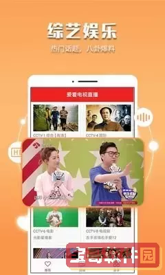 jj直播官方正版下载