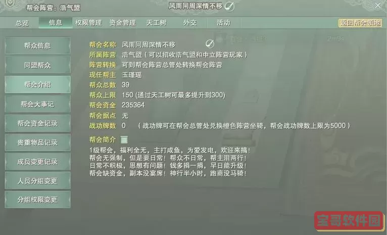 剑侠情缘3搬砖,剑侠情缘3搬砖一天多少钱图1