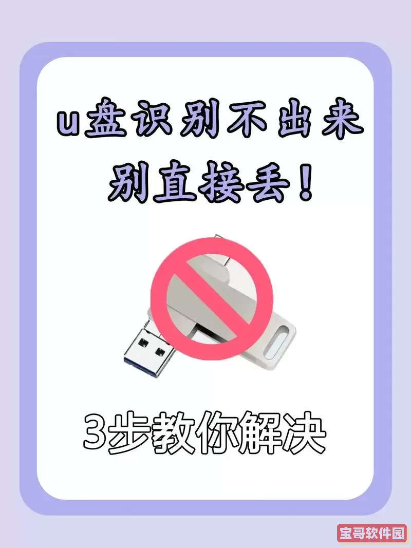 u盘东西拷贝不进去怎么办图1